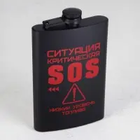 Фляжка SOS, 270 мл, нержавеющая сталь