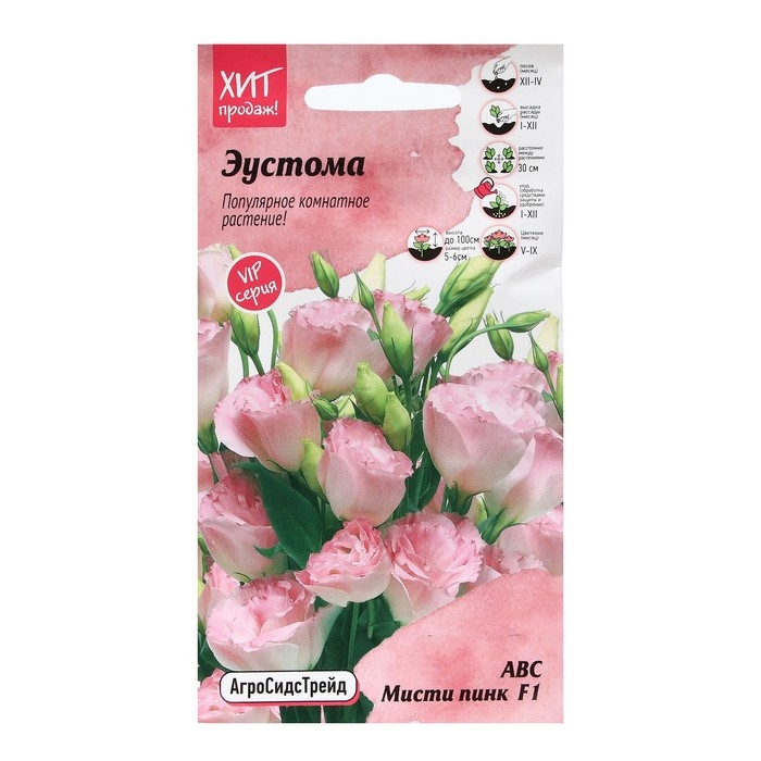 Семена Цветов Эустома Семена Цветов Эустома "Мисти", 10 шт