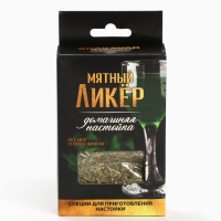 Специи для приготовления настойки &laquo;Мятный ликёр&raquo;