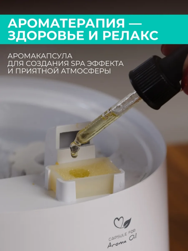 Ультразвуковой увлажнитель воздуха с Wi-Fi T-HU4-A100E-WF