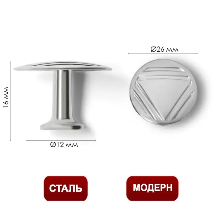 Ручка-кнопка ТУНДРА РК014CP, цвет хром