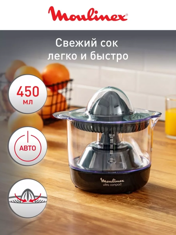 Соковыжималка Ultra Compact Citrus Press PC120870, черная