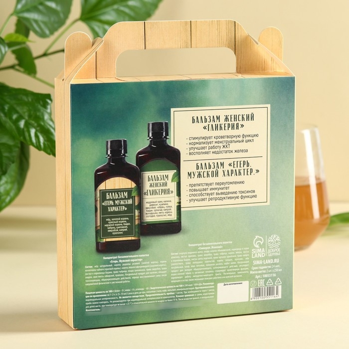 Набор бальзамов &laquo;Польза Алтая&raquo;, 2 шт. х 250 мл.