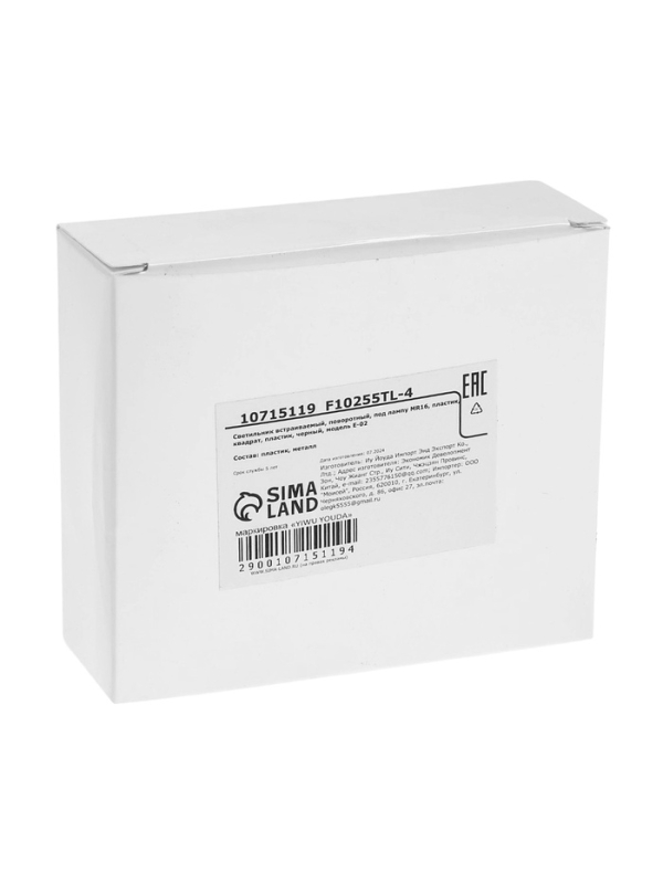 Светильник встраиваемый, поворотный, под лампу MR16, пластик, квадрат, пластик, черный