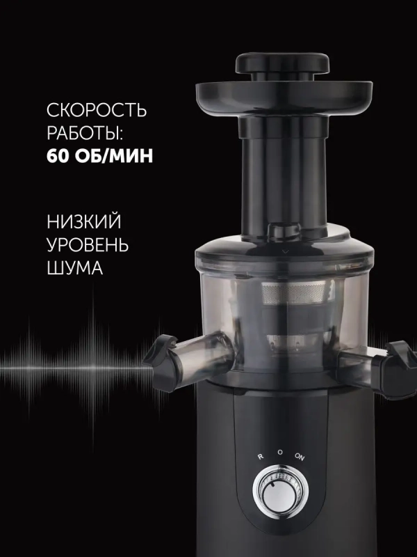 Соковыжималка электрическая PSJ0506