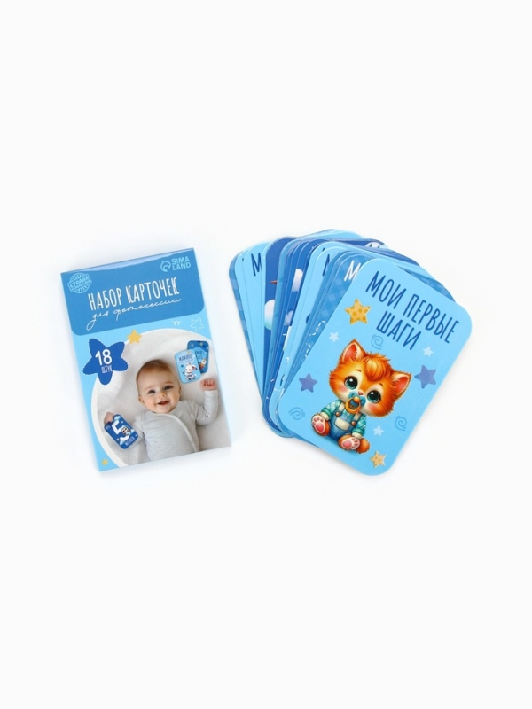 Набор карточек для фотосессии малыша, 18 шт, 8 х 12 см