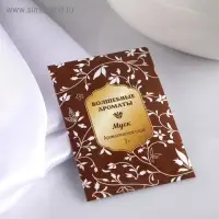 Аромасаше "Волшебные ароматы", муск, вес 7 г, размер 7&times;10.5 см