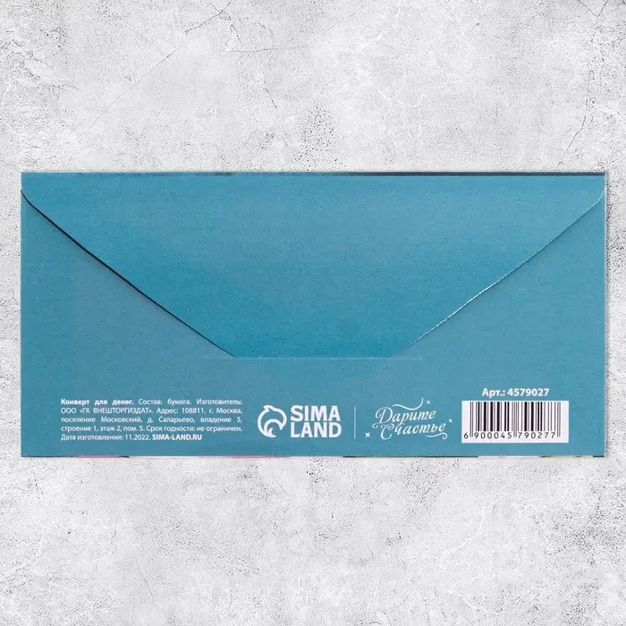 Конверт для денег &laquo;С 8 марта&raquo; букет тюльпанов, 16.5 х 8 см