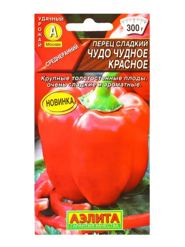 Семена Перец сладкий Чудо чудное красное, Ц/П,20 шт.