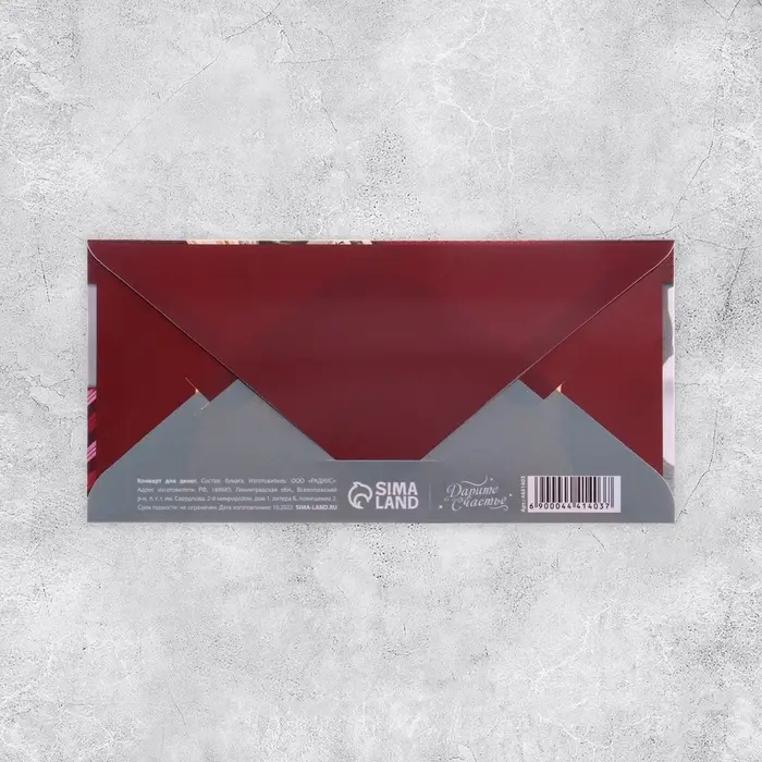 Конверт для денег &laquo;С Днём рождения!&raquo; мужской, 16.5 &times; 8 см