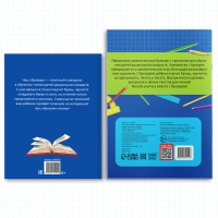 Набор обучающих книг 2 шт., &laquo;Букварь + прописи&raquo;