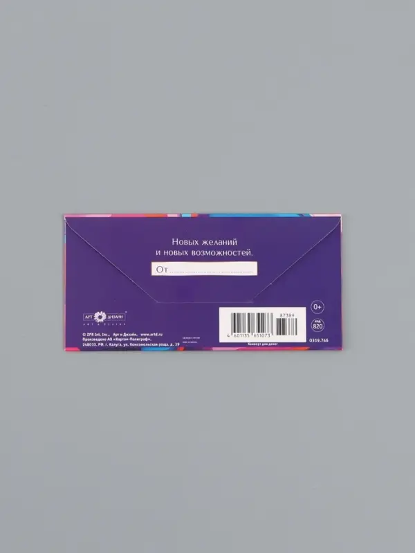 Конверт для денег &laquo;В день рождения&raquo;, розовый, 16,5 х 8 см