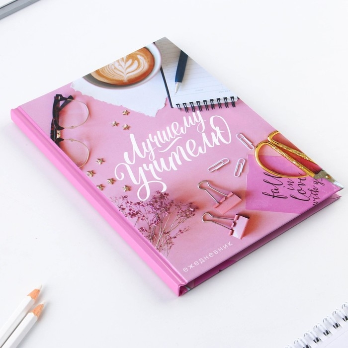 Ежедневник в подарочной коробке &laquo;Лучшему учителю&raquo;, формат А5, 80 листов, твердая обложка