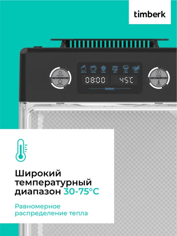 Сушилка для овощей и фруктов, дегидратор T-PFD42131 Сушилка для овощей и фруктов, дегидратор T-PFD42131