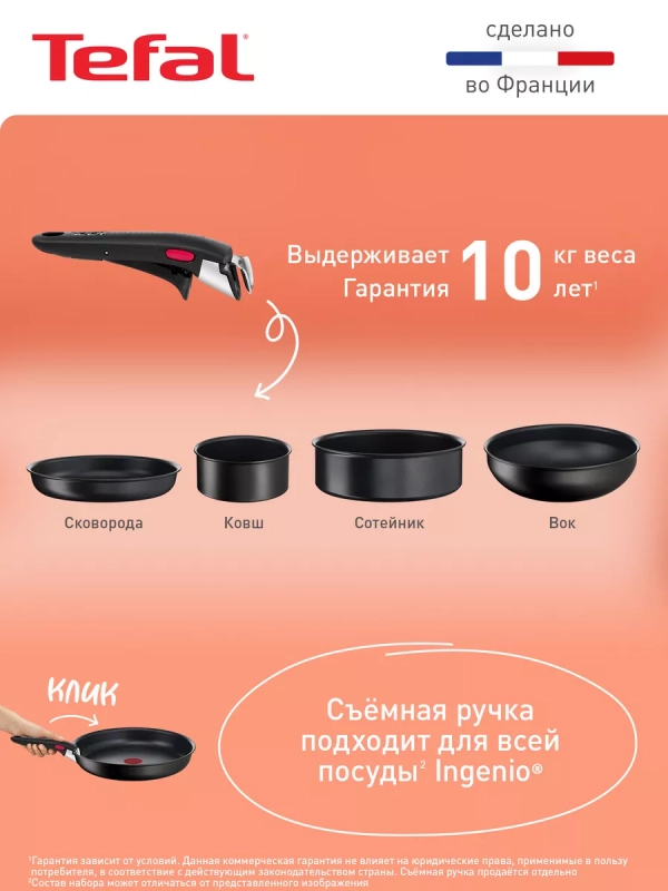 Сковорода Ingenio Unlimited 22 см, подходит для всех плит