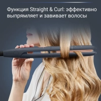 Выпрямитель Express Style Stellar Collection SF1831F0