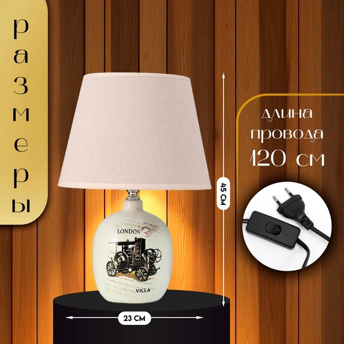 Настольная лампа с абажуром RISALUX &laquo;Аззуро&raquo;, Е14, 40 Вт, коричневый, 23&times;23&times;45 см