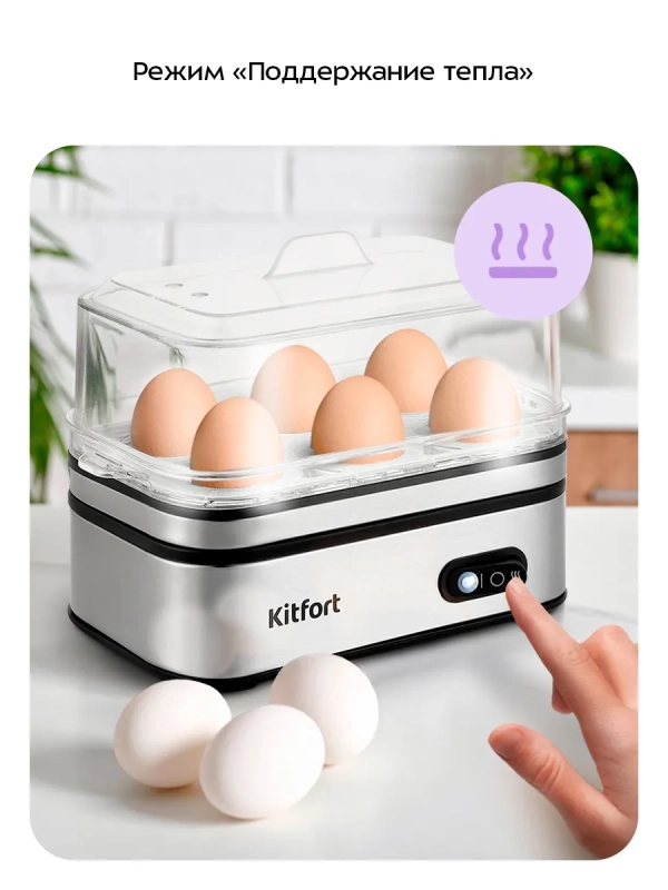 Яйцеварка электрическая автоматическая - КТ-6957 - 400 Вт