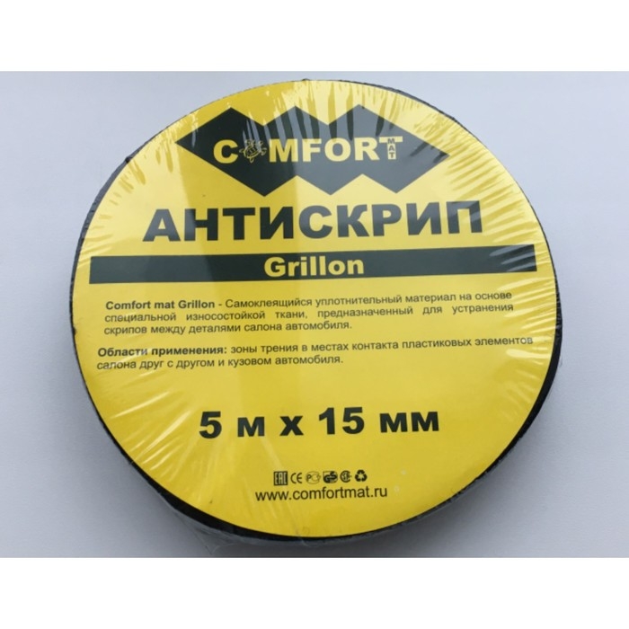 Антискрипная лента Comfort mat Grillon, размер 15x5000 мм