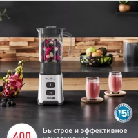 Мини-блендер Pulseo LM17GD10 с бутылкой, 400 Вт, стальной