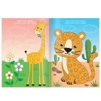 Пальчиковая раскраска &laquo;Весёлые животные&raquo;, А5, 16 стр., Синий трактор