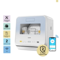 Компактная настольная посудомоечная машина CDWC421BL-i Wi-Fi