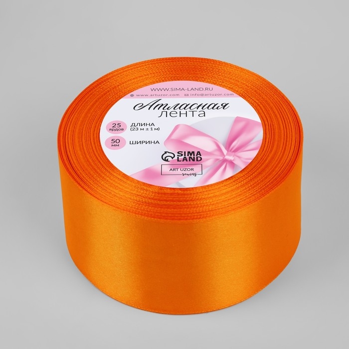 Лента атласная, 50 мм &times; 23 &plusmn; 1 м, цвет ярко-оранжевый №25