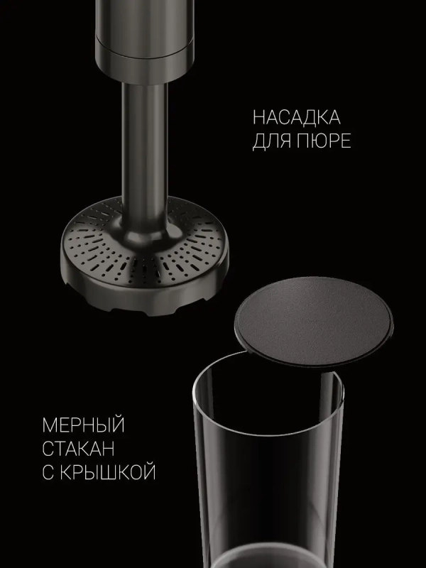 Погружной блендер ручной с измельчителем PHB 1380 Silent