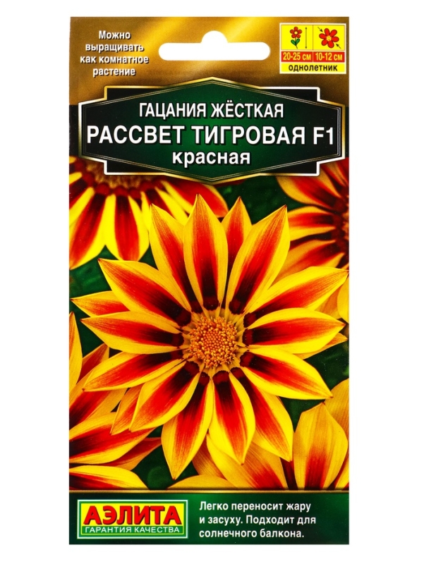 Семена цветов Гацания "Рассвет" F1 тигровая красная, О, 5 шт
