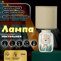 Настольная лампа с абажуром RISALUX &laquo;Мишка&raquo; детская,, Е14, 40 Вт, зелёный, 13&times;13&times;27 см