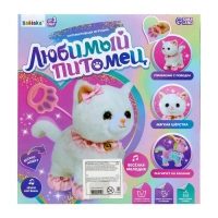 Интерактивная игрушка &laquo;Любимый питомец&raquo;, звук, реагирует на касание, цвета МИКС