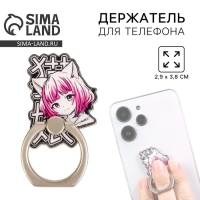 Попсокет для телефона «Аниме», 2,9 х 3,8 см Попсокет для телефона «Аниме», 2,9 х 3,8 см