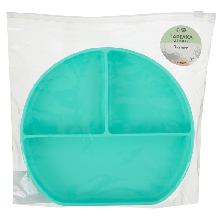 Тарелка детская 3 секции на присоске, Крошка Я, 20,5х19х3, бирюзовый