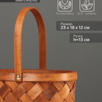 Корзина плетёная, 23&times;18&times;12 см, ручка h=13 см, ива, натуральный цвет