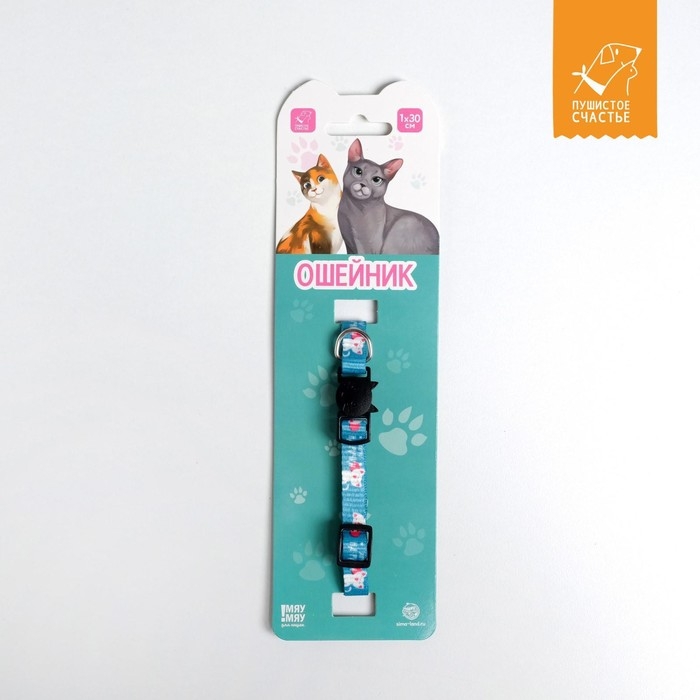 Ошейник для кошек с фастексом &laquo;Хочу на ручки&raquo;, 30 х 1 см