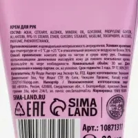 URAL LAB смягчающий крем для рук с ароматом рождественского леденца, 30 мл