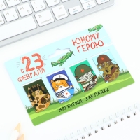 Магнитные закладки для книг, 4 шт. «Юный герой» Магнитные закладки для книг, 4 шт. «Юный герой»