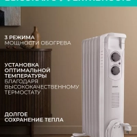 Масляный обогреватель для дома - радиатор 7 секций 1500 Вт