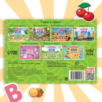 100 наклеек &laquo;Алфавит&raquo;, 12 стр.