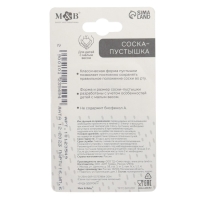 Соска - пустышка латексная классическая, от 0 мес., для детей с малым весом, цвет бежевый