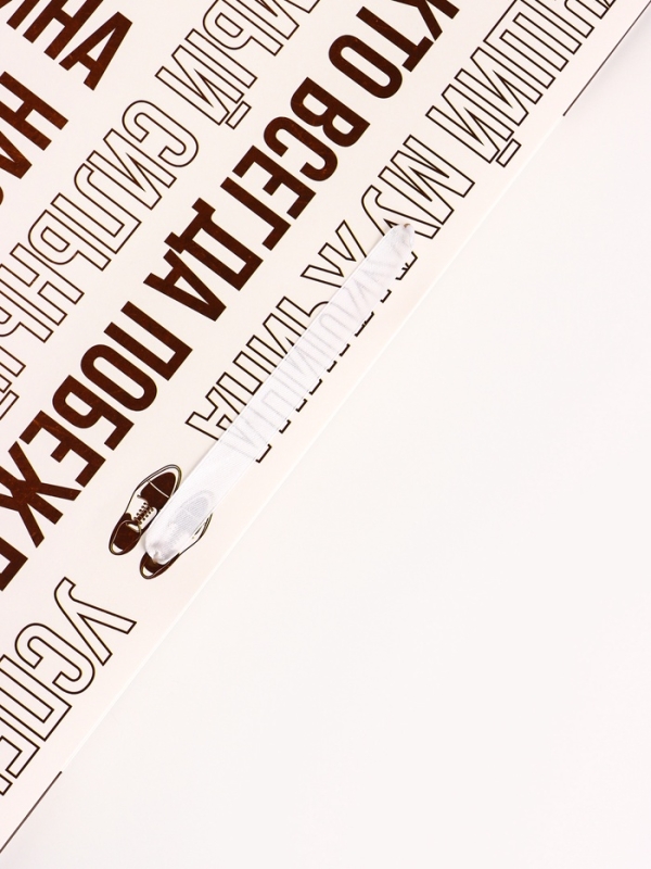 Пакет подарочный горизонтальный "Лучший мужчина", 49 &times; 40 &times; 19 см