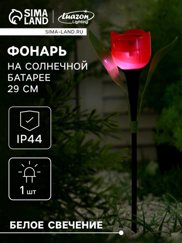 Садовый светильник на солнечной батарее &laquo;Тюльпан красный&raquo;, 5&times;29&times;5 см, 1 LED, свечение белое