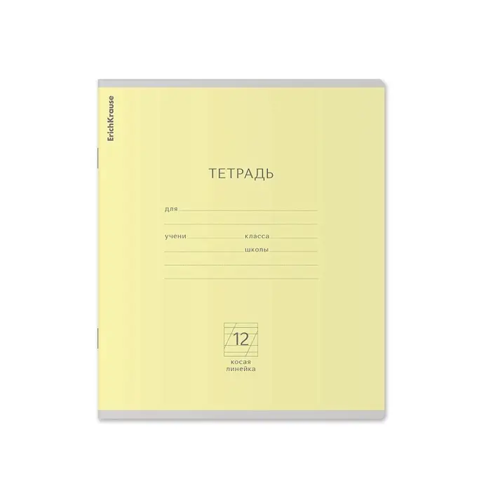 Тетрадь 12 листов в косую линейку ErichKrause &laquo;Классика&raquo;, обложка мелованный картон, МИКС