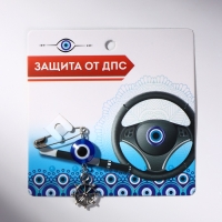 Булавка-оберег &laquo;Защита на дороге&raquo;, штурвал, 2,2 см, цвет бело-синий в серебре