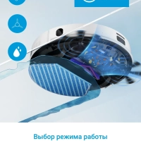 Робот-пылесос VCR M7 EVO WH, Wi-Fi, сухая и влажная уборка