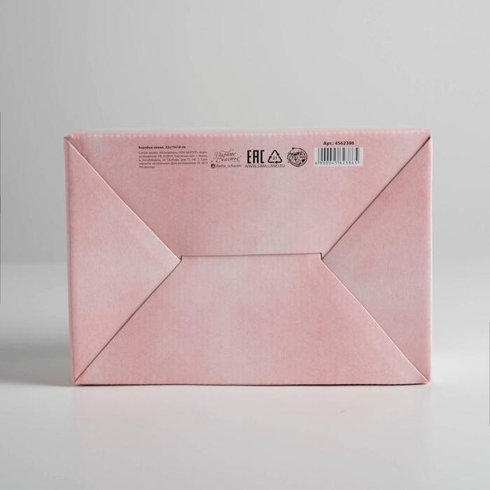 Коробка‒пенал, упаковка подарочная, &laquo;Люблю тебя&raquo;, 22 х 15 х 10 см