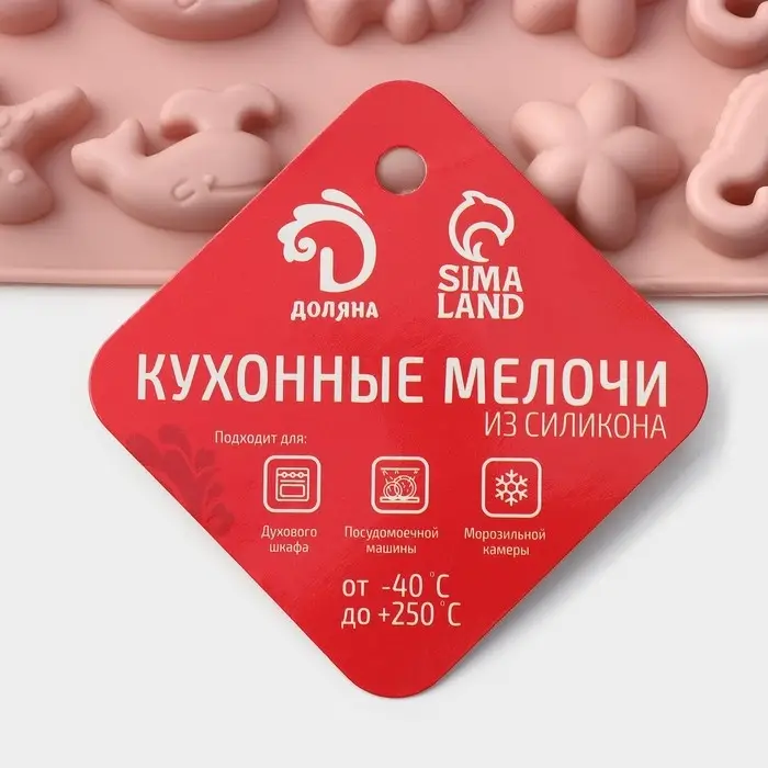Форма для мармелада Доляна &laquo;Морские секреты&raquo;, силикон, 21,5&times;13&times;1 см, 40 ячеек, цвет МИКС