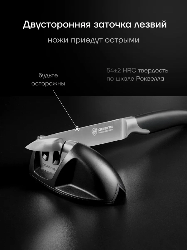 Набор кухонных ножей с ножеточкой Graphit-4SS 4 предмета