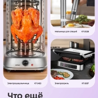 Аэрогриль электрический с поддоном КТ-2239 - 4.5 л - 1700 Вт
