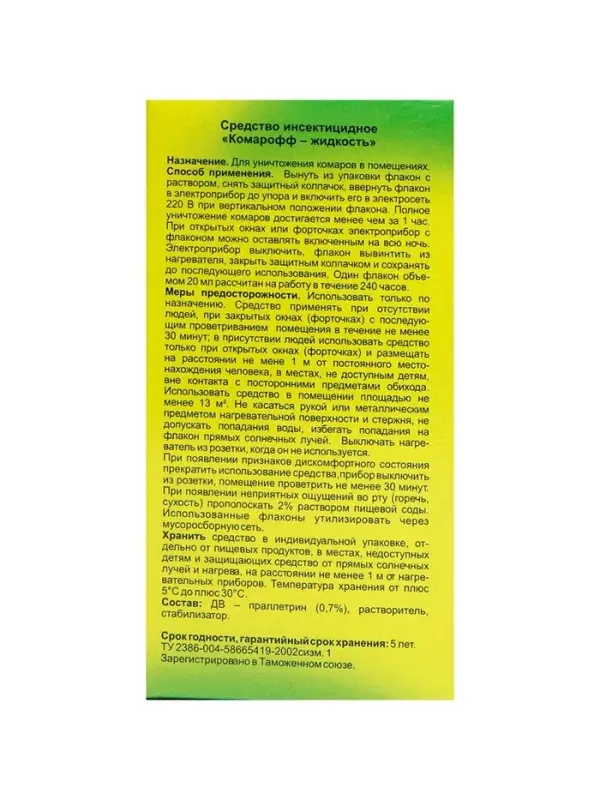 Дополнительный флакон "Рефтамид", 30 ночей, без запаха